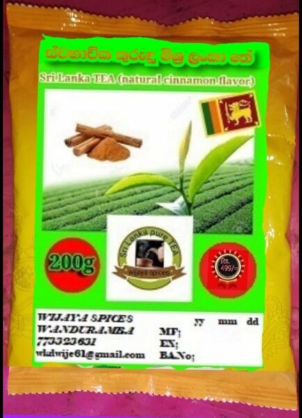 කුරුඳු මිශ්‍ර තේ කොල (100g) (Cinnamon Tea Packet For Sale)